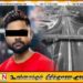 அதிவேக நெடுஞ்சாலைக்கு அருகிலுள்ள மேம்பாலத்தின் கீழ் இளைஞனின் சடலம் மீட்பு