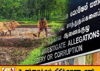 விவசாயி ஒருவரிடம் இலஞ்சம் வாங்கிய கமநல அபிவிருத்தி திணைக்கள உத்தியோகத்தர் கைது; சித்தாண்டியில் சம்பவம்