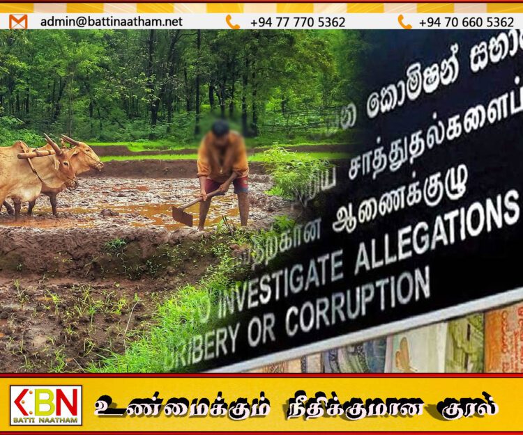 விவசாயி ஒருவரிடம் இலஞ்சம் வாங்கிய கமநல அபிவிருத்தி திணைக்கள உத்தியோகத்தர் கைது; சித்தாண்டியில் சம்பவம்