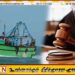 இந்திய மீனவர்கள் 17 பேருக்கு 10 வருடங்கள் ஒத்திவைக்கப்பட்ட சிறைத் தண்டனை வழங்கிய மன்னார் நீதவான்