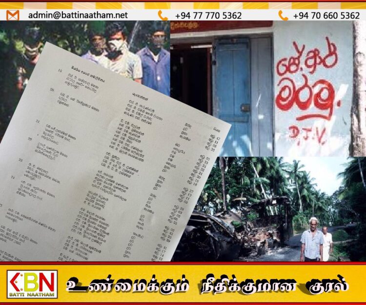 ஜேவிபியால் கொல்லப்பட்ட யுஎன்பி உறுப்பினர்களின் பெயர் பட்டியலை சபையில் வெளியிட்ட ஐக்கிய மக்கள் சக்தி