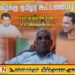 “கிழக்குத் தமிழர் கூட்டமைப்பு” விவகாரம்; வியாழேந்திரன்-பிள்ளையான் மீது எழுந்துள்ள கண்டனம்