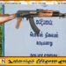 மட்டு கரடியனாற்றில் ரி56 ரக துப்பாக்கி மீட்பு