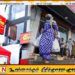 புத்தாண்டு காலத்தில் பொருத்தமான பயனாளிகளுக்கு அரசாங்கம் வழங்கப்போகும் பொதி
