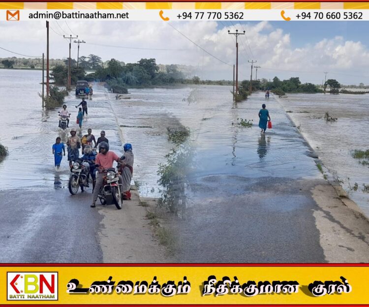 மட்டக்களப்பில் மழை காரணமாக தாழ்நிலப் பகுதி மக்களின் இயல்புநிலை பாதிப்பு