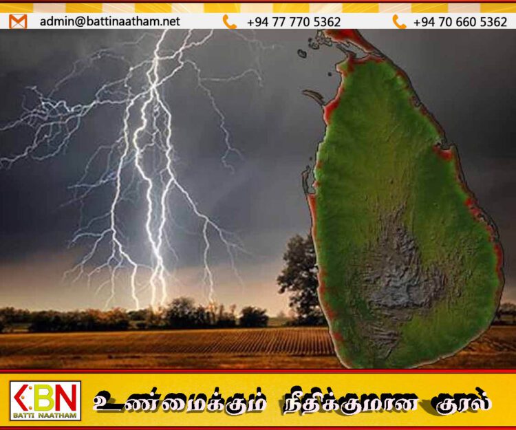 கிழக்கு மாகாணத்தில் அவ்வப்போது மழை பெய்யக்கூடிய சாத்தியம்; மின்னல் தொடர்பிலும் எச்சரிக்கை