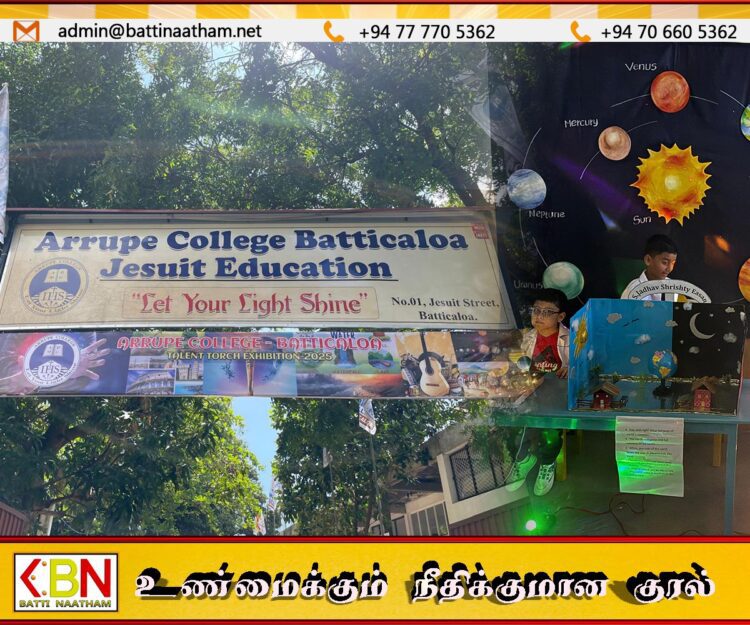 மட்டு சென்.அரூப்பே கல்லூரியின் ஏற்பாட்டில் மாணவர்களுக்கான அறிவியல் மற்றும் தொழில்நுட்பக் கண்காட்சி