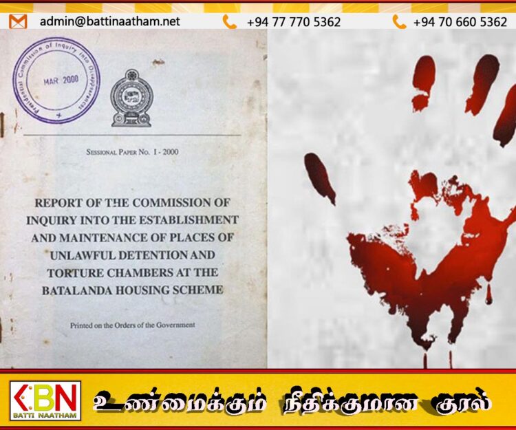 “ரணில் மிகவும் தாமதமாகிவிட்டார்” ; பட்டலந்த அறிக்கை தொடர்பில் அரசின் நடவடிக்கை