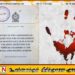 “ரணில் மிகவும் தாமதமாகிவிட்டார்” ; பட்டலந்த அறிக்கை தொடர்பில் அரசின் நடவடிக்கை