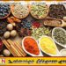 வாசனை திரவிய பொருட்கள் மூலம் சாதனை வருமானத்தை ஈட்டியுள்ள இலங்கை