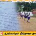 தீர்வு கிடைக்கும் வரை பிள்ளைகளை பாடசாலைக்கு அனுப்பமாட்டோம்; முல்லைத்தீவு பெற்றோர்