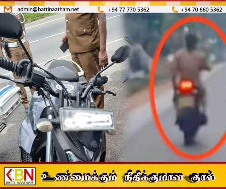 “சுதந்திரமாக வாழ வேண்டும் என்பதற்காகவே தனது ஆடைகளை கழற்றினேன்”;நிர்வாணமாக மோட்டார் சைக்கிள் செலுத்திய நபர்