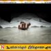 பருத்தித்துறை வாய்க்காலிலிருந்து சடலம் மீட்பு