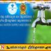 புதிய நீர் இணைப்புகளை பெற ஒன்லைன் சேவை அறிமுகம்