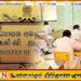 விஞ்ஞான பாட மாணவர்களுக்கு மேலதிகமாக 8 புள்ளிகள்?