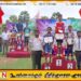 மட்/ பட் / தும்பங்கேணி கண்ணகி வித்தியாலய வருடாந்த இல்லமெய்வல்லுனர் திறனாய்வுப் போட்டி -2025