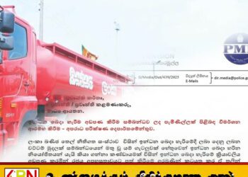 நாட்டை குழப்பும் எரிபொருள் விநியோகஸ்தர்கள் தொடர்பில் பொலிஸார் விசாரணை