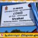 மட்டக்களப்பில் மதுப்பழக்கத்திற்கு அடிமையானவர்களுக்கான புணர்வாழ்வு மையம் திறப்பு