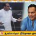 இஸ்லாமியத் திருமணச் சட்டம் எப்போது மாறும்?; தயாசிறி சபையில் கேள்வி!