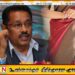 பெண் செயலாளரை தவறாக வீடியோ எடுத்து மிரட்டிய ஜனக ரத்நாயக்க