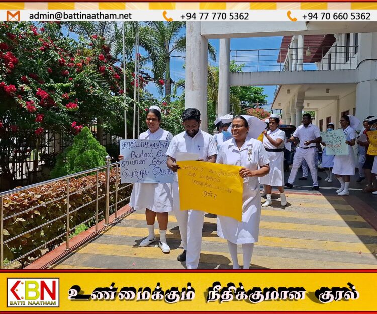 களுவாஞ்சிகுடி ஆதார வைத்தியசாலை தாதி உத்தியோகஸ்தர்கள் ஆர்ப்பாட்டம்