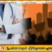 பேச்சுவார்த்தைகள் தோல்வி; சுகாதார நிபுணர்கள் நாளை வேலைநிறுத்தம்