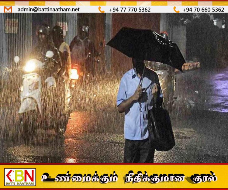 மட்டக்களப்பு தொடக்கம் காலி வரையான கடல் பிராந்தியங்களின் மழை பெய்யக்கூடிய சாத்தியம்