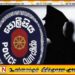 நீதிமன்றத்தில் சரணடைந்தார் வெலிகம பொலிஸ் நிலைய பதில் பொறுப்பதிகாரி