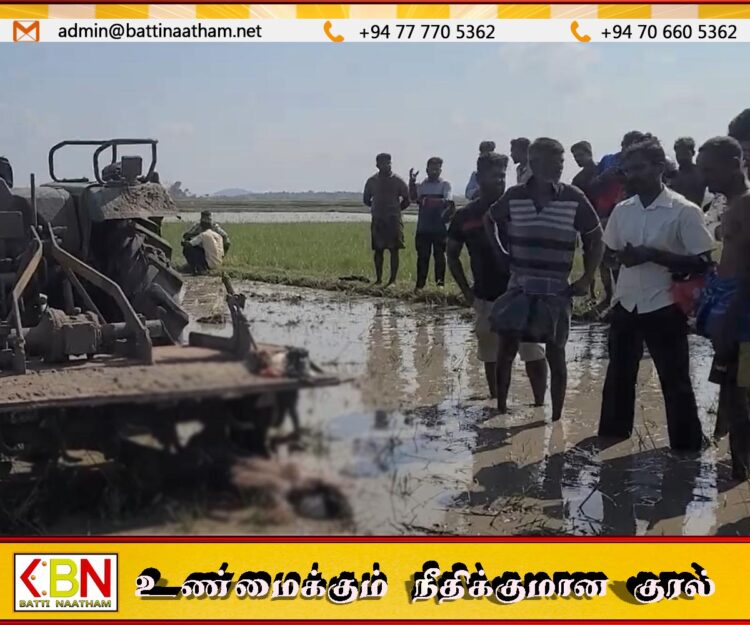 அக்கரைப்பற்று பொலிஸ் பிரிவில் வயலில் உழுதுகொண்டிருந்த உழவு இயந்திரத்திற்குள் சிக்கி 16 வயது சிறுவன்