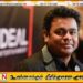 வைத்தியசாலையிலிருந்து வீடு திரும்பினார் ஏ.ஆர்.ரஹ்மான்