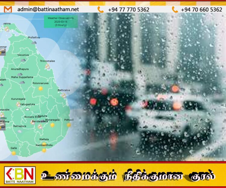 இடியுடன் கூடிய மழை பெய்ய வாய்ப்பு