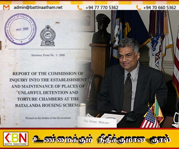பட்டலந்த அறிக்கையின் ஒரு பகுதியை ஏற்றுக்கொள்ளும் ரணில்
