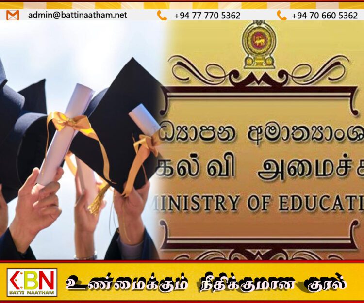 பட்டப்படிப்புகளைத் தொடங்கவுள்ள மாணவர்களுக்கு கல்வி அமைச்சின் அறிவுறுத்தல்