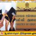 பட்டப்படிப்புகளைத் தொடங்கவுள்ள மாணவர்களுக்கு கல்வி அமைச்சின் அறிவுறுத்தல்