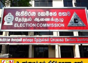 உள்ளூராட்சி மன்றத் தேர்தலுக்கான தபால்மூல வாக்காளர் விண்ணப்பங்களுக்கான காலம் நீடிப்பு