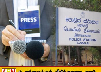 செய்தி சேகரிக்க சென்ற ஊடகவியலாளர்களை மிரட்டிய இளவாலை பொலிஸார்
