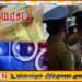 அரசு வேலை வாங்கித் தருவதாக கூறி பண மோசடி; பெண் உட்பட இருவர் கைது