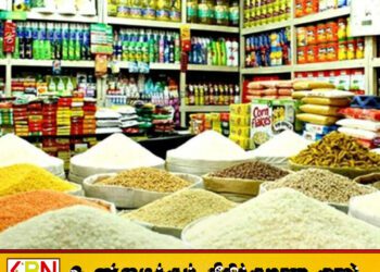 பண்டிகைக் காலத்தில் தட்டுப்பாடு இன்றி பொருட்களை விநியோகிக்க நடவடிக்கை