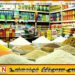 பண்டிகைக் காலத்தில் தட்டுப்பாடு இன்றி பொருட்களை விநியோகிக்க நடவடிக்கை