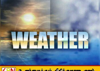 காலநிலை தொடர்பில் வளிமண்டலவியல் திணைக்களத்தின் எதிர்வுகூறல்