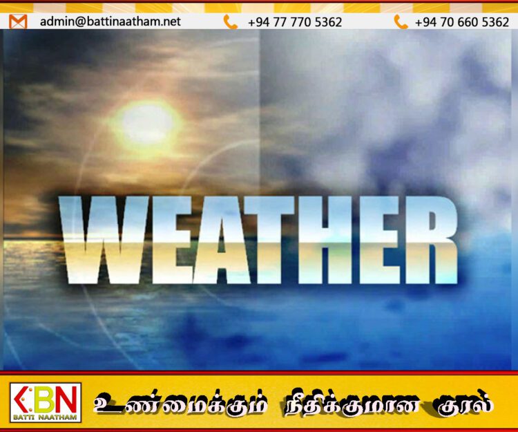 காலநிலை தொடர்பில் வளிமண்டலவியல் திணைக்களத்தின் எதிர்வுகூறல்