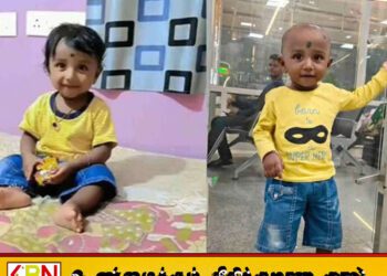 16 மாத குழந்தையின் உடல் உறுப்பு தானம்; இரண்டு பேர் புது வாழ்வு