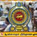 7 வருடங்களின் பின்னர் அரச சேவையில் முகாமைத்துவ அதிகாரிகளை நியமிக்க அரசாங்கம் முடிவு