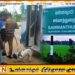 சம்மாந்துறையில் சட்டவிரோத செயற்பாடுகள் அதிகரிப்பு