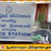 காரைதீவு பொலிஸ் பிரிவில் வீடுடைத்து திருட்டு