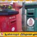48 மணிநேர அடையாள வேலைநிறுத்தத்தில் தபால் தொழிற்சங்கங்கள்