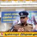 தென்னகோனின் சொத்துக்களை அடையாளம் காணும் நடவடிக்கையில் சி.ஐ.டி