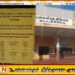 கிழக்கு மாகாண ரயில் சேவை நேரங்களில் ஏற்ப்பட்டுள்ள மாற்றம்