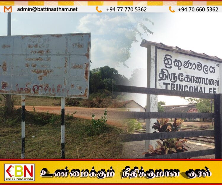 திருகோணமலையில் பூஜா பூமி என்ற பெயரில் 3,820 ஏக்கர் நிலத்தை கையகப்படுத்தியுள்ள பௌத்த பிக்குகள்
