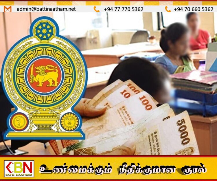 அரசு ஊழியர்களுக்கான சம்பள திருத்தங்கள் அடங்கிய சுற்றறிக்கை வெளியீடு
